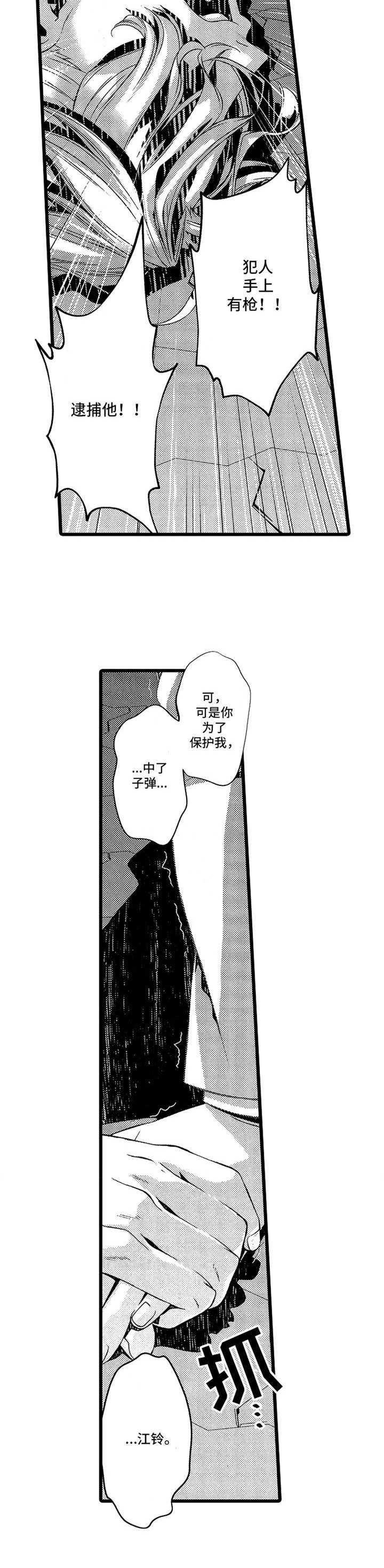 第8话3