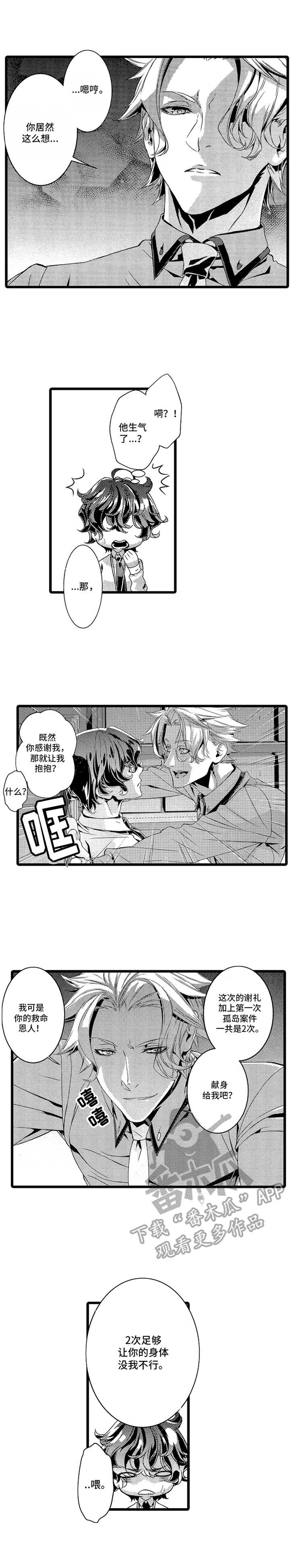 第7话3