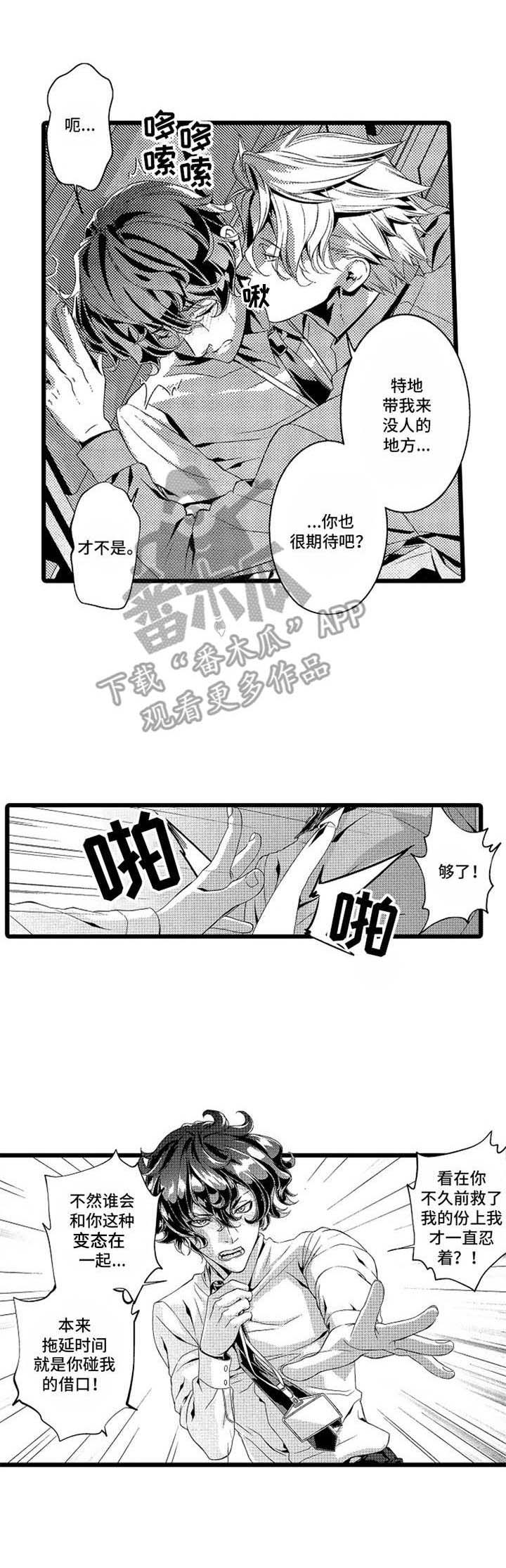 第7话2