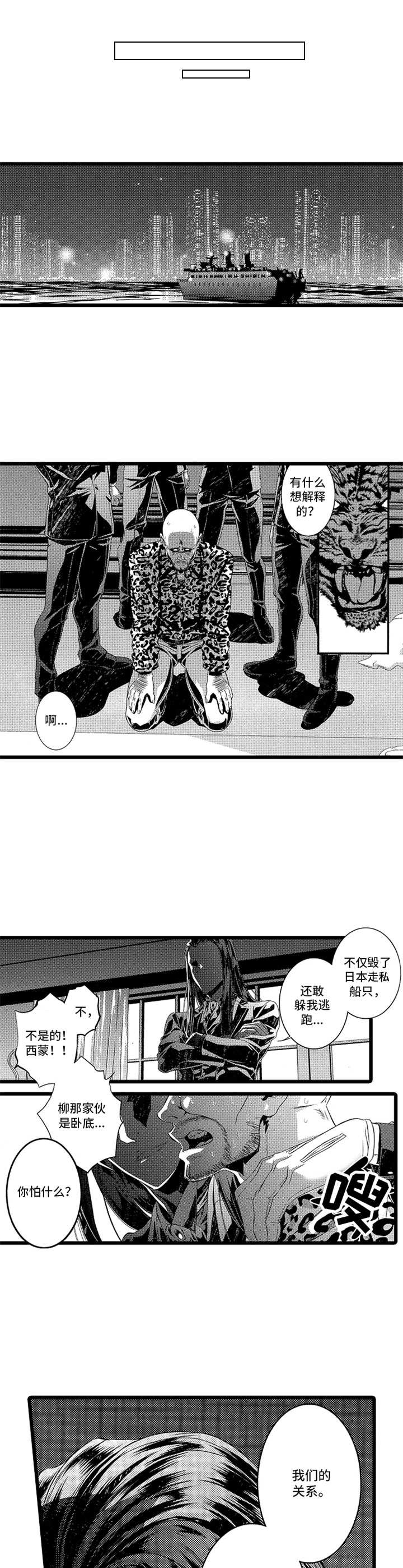 第7话4