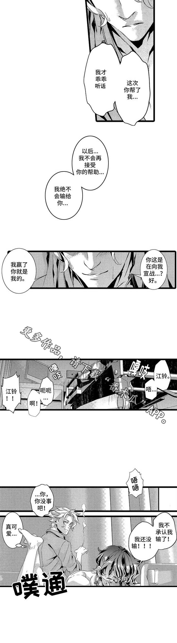 第6话5