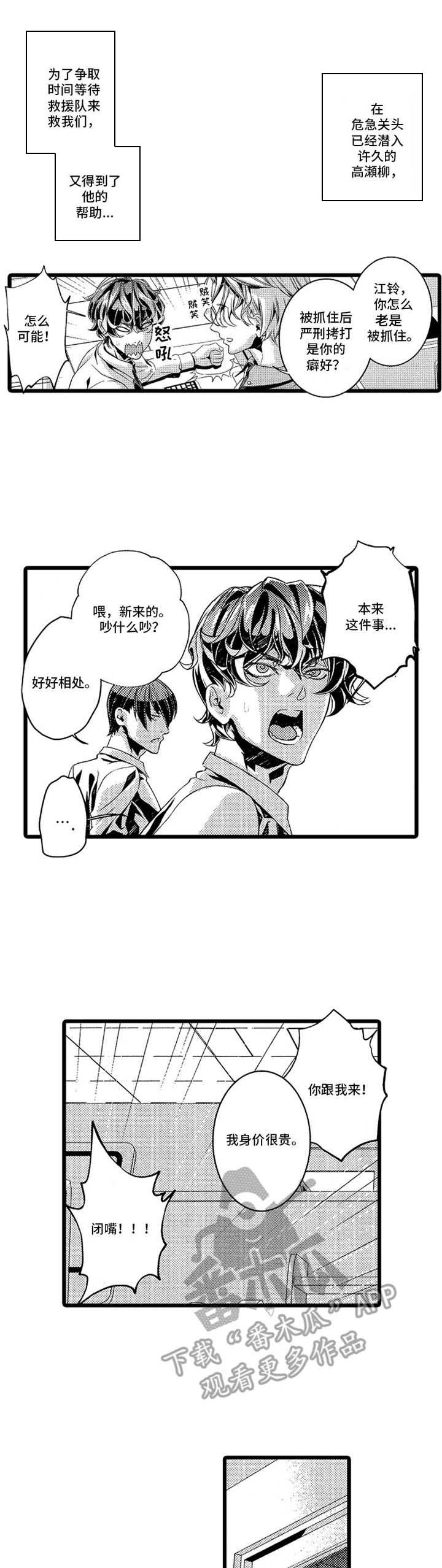 第6话8