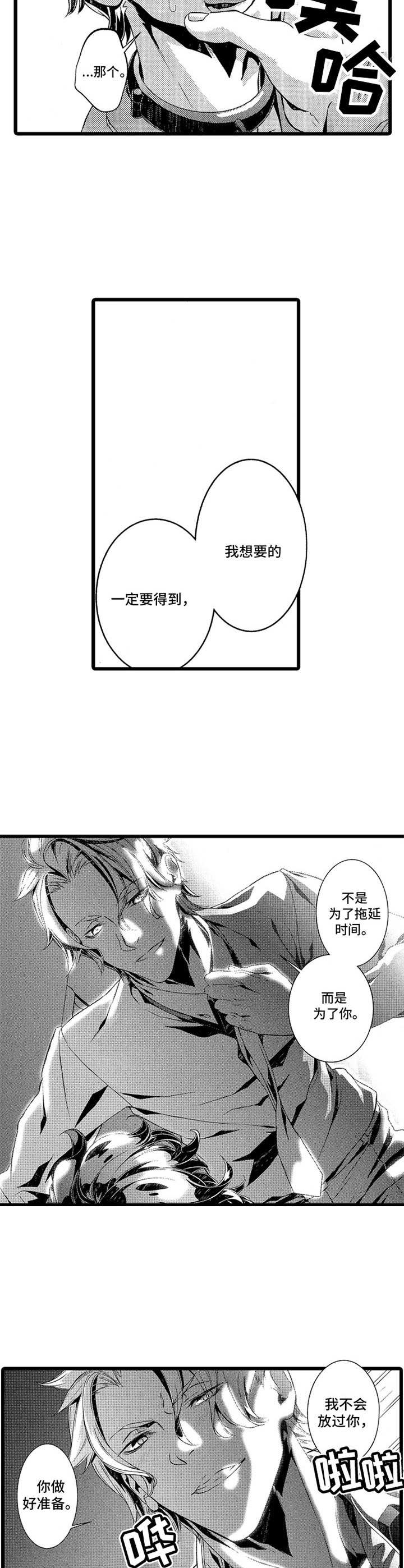 第6话3