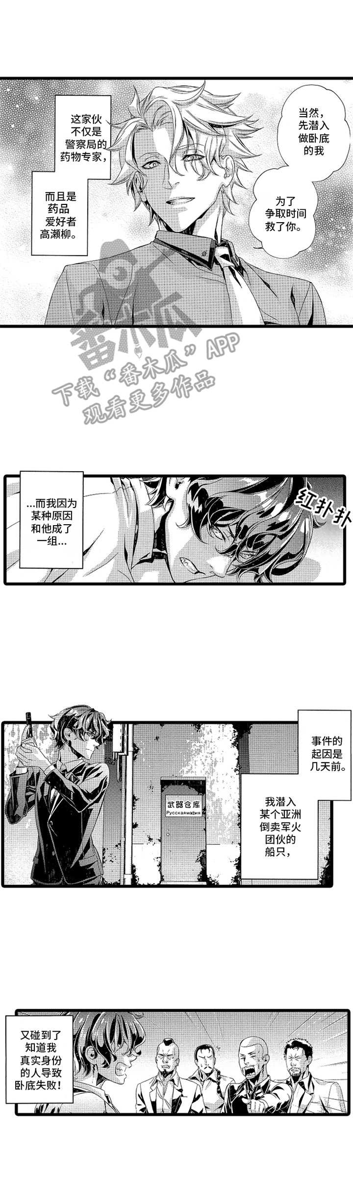 第6话7