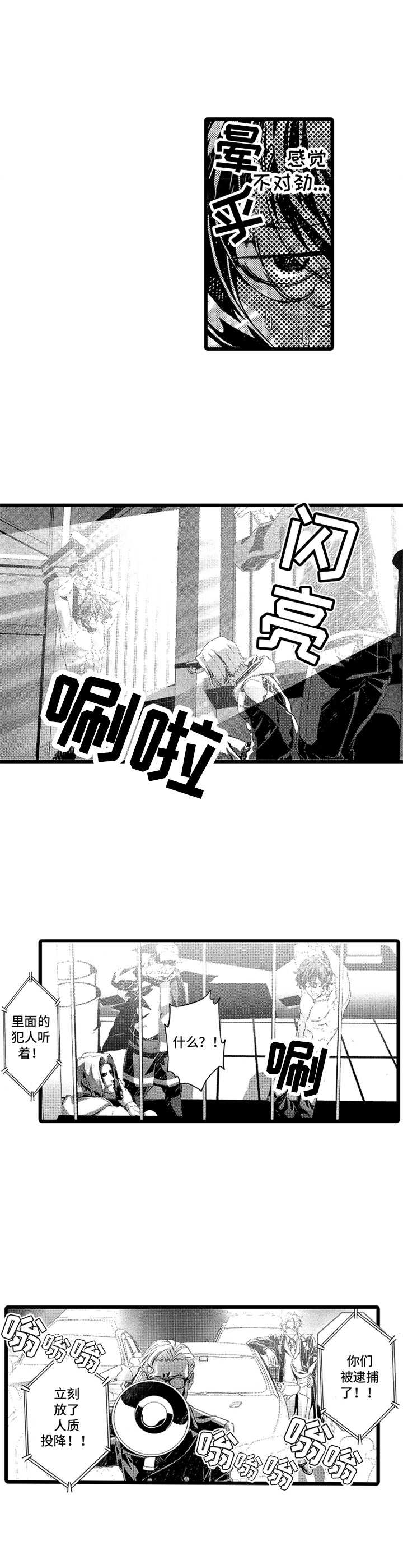第5话5