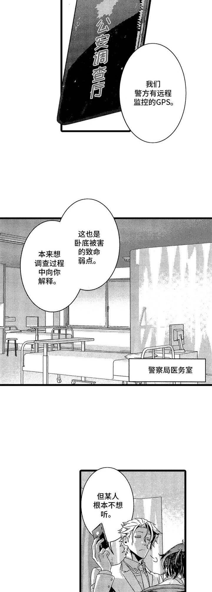 第5话8