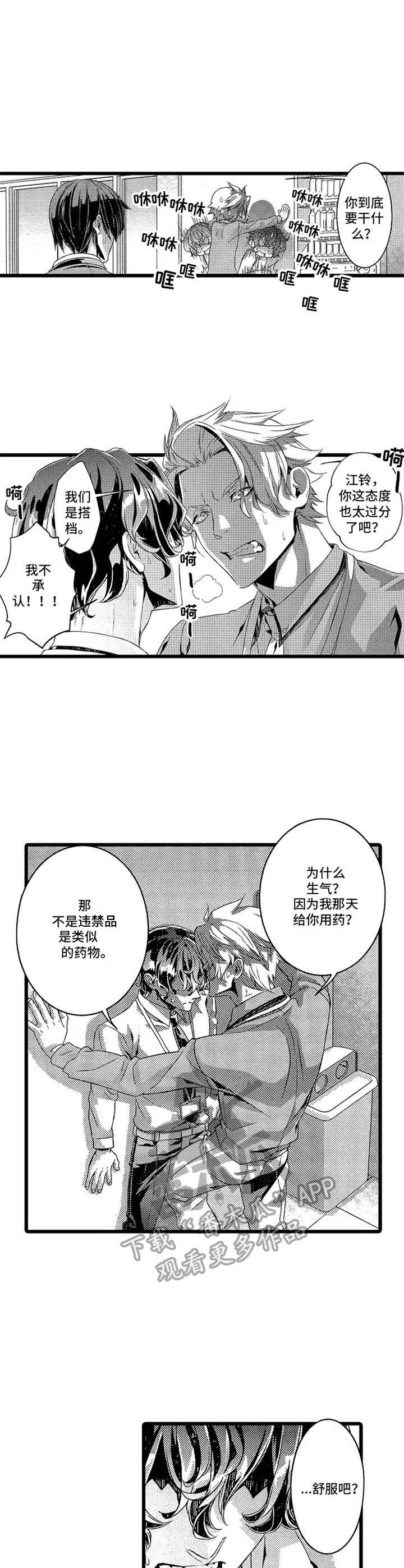 第4话1