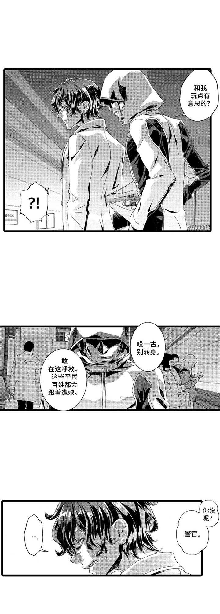 第4话6