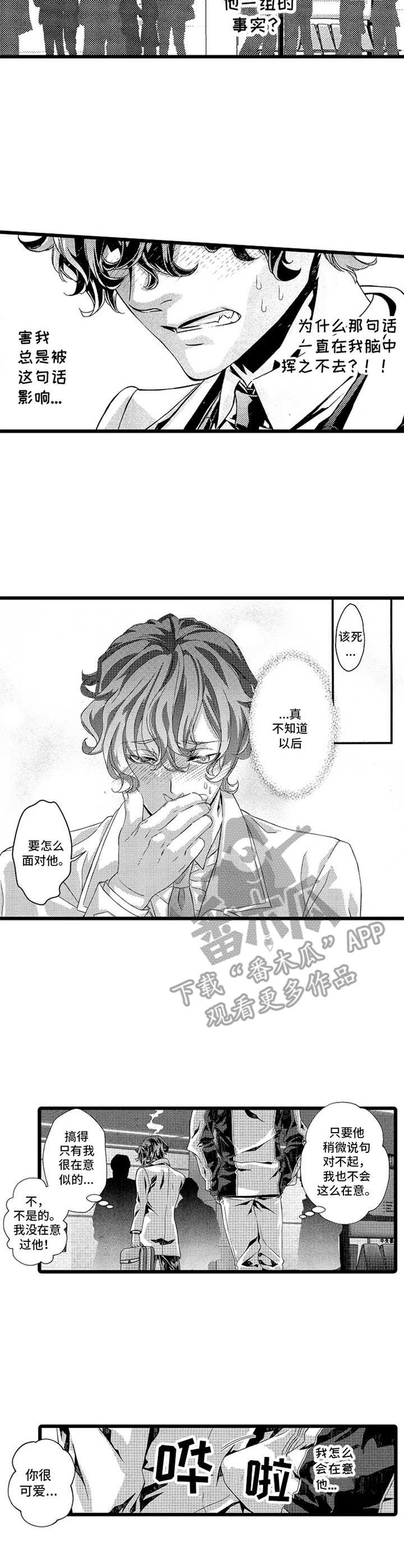 第4话5
