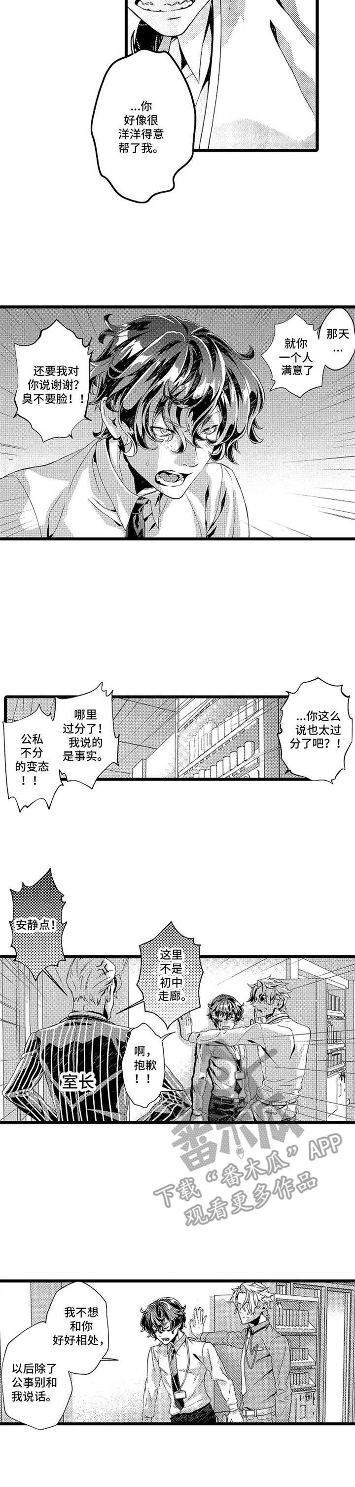 第4话2