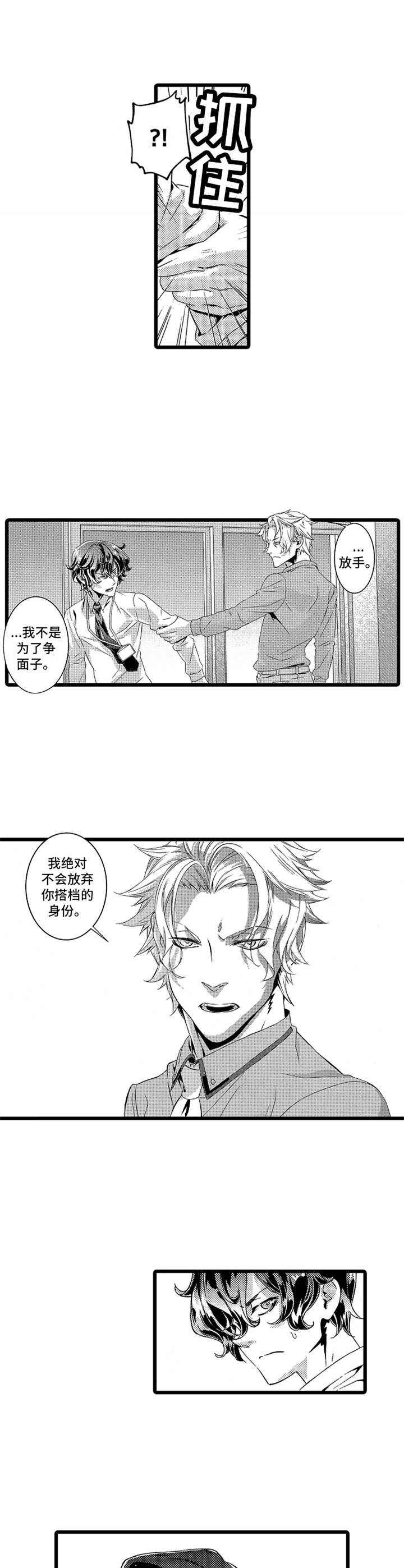 第4话3