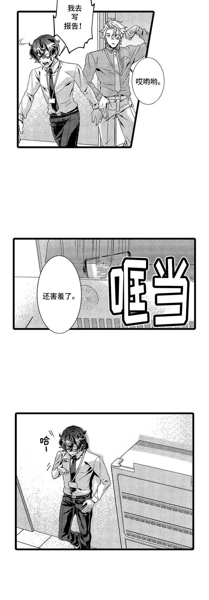 第3话7