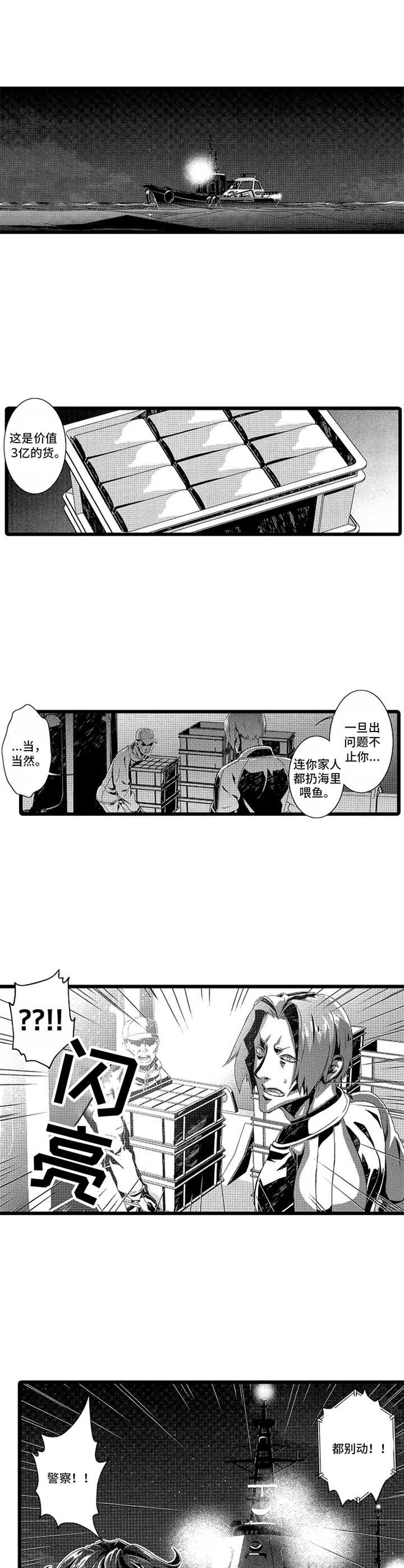 第3话3