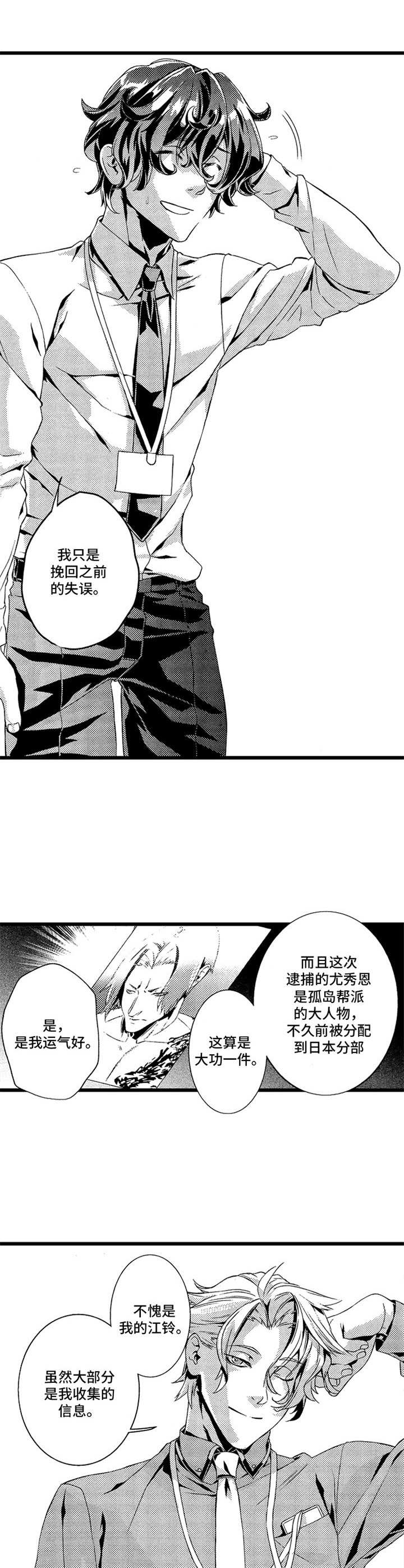 第3话5
