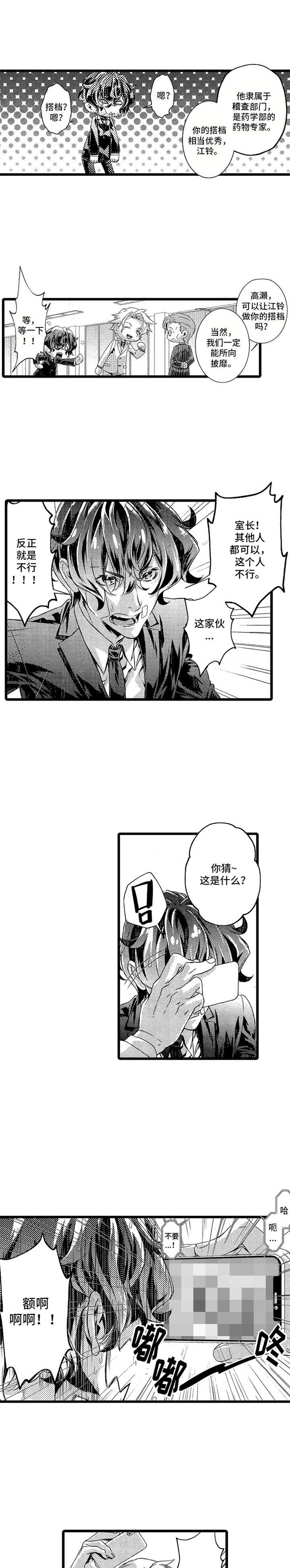 第3话0