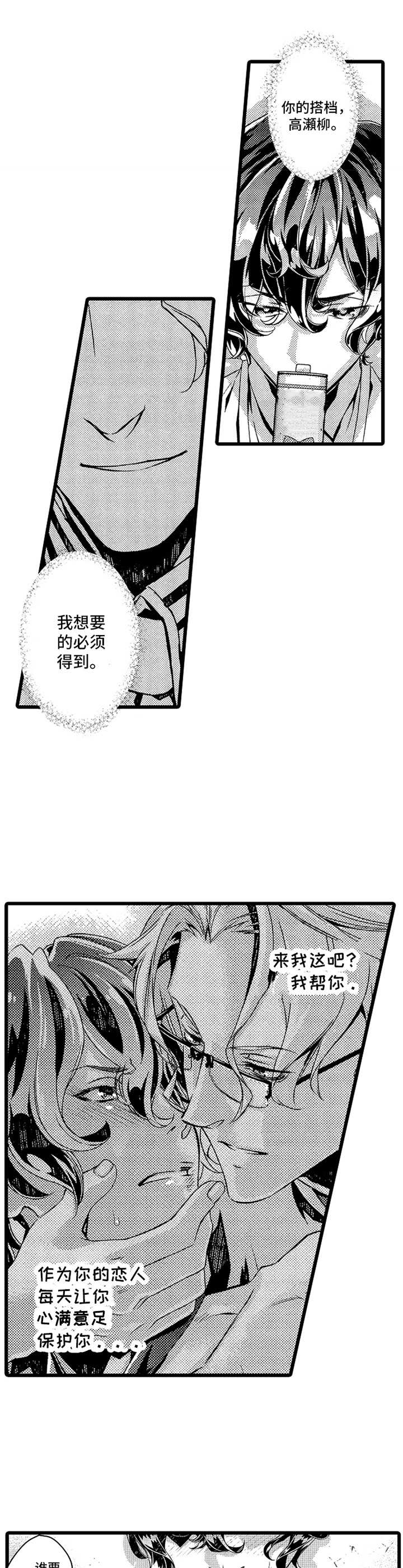 第3话8