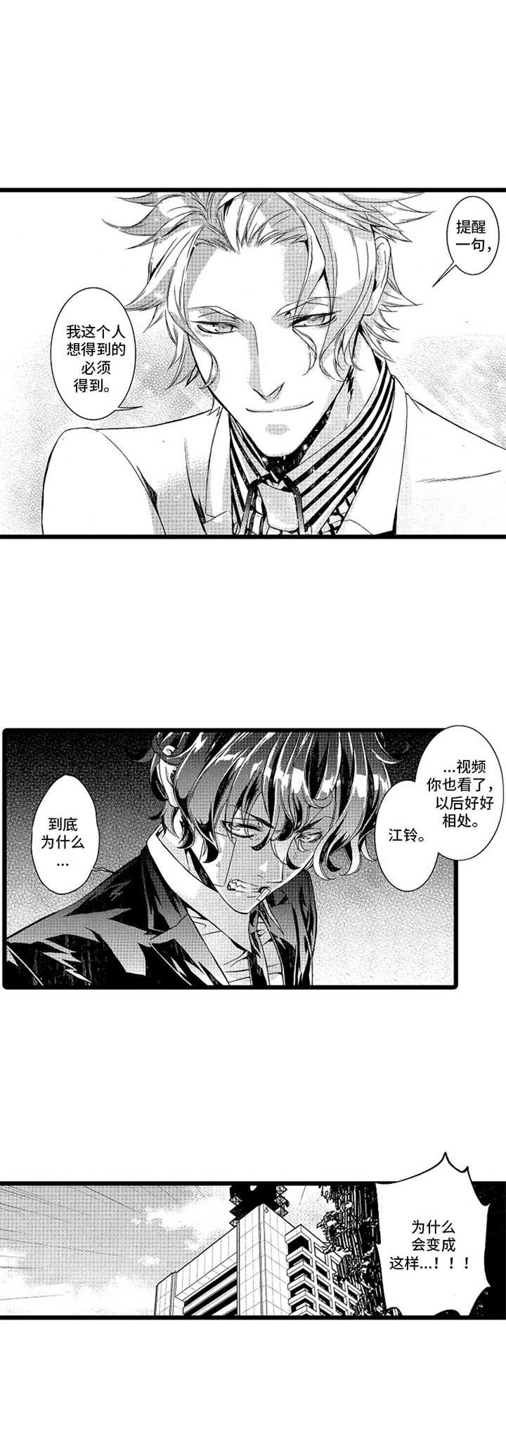 第3话2