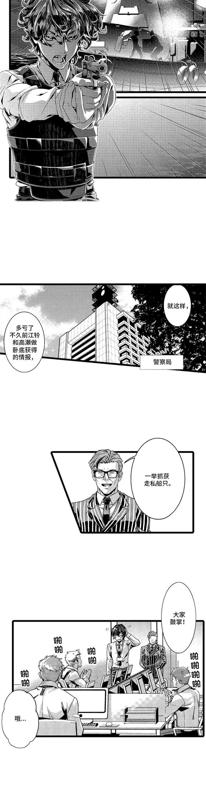 第3话4