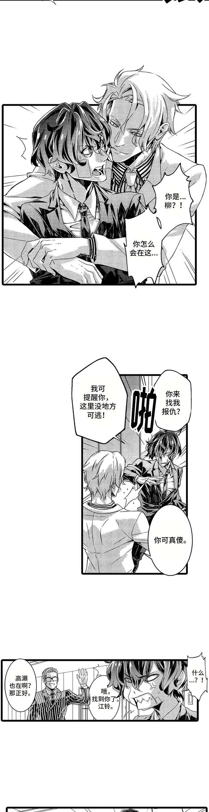 第2话9