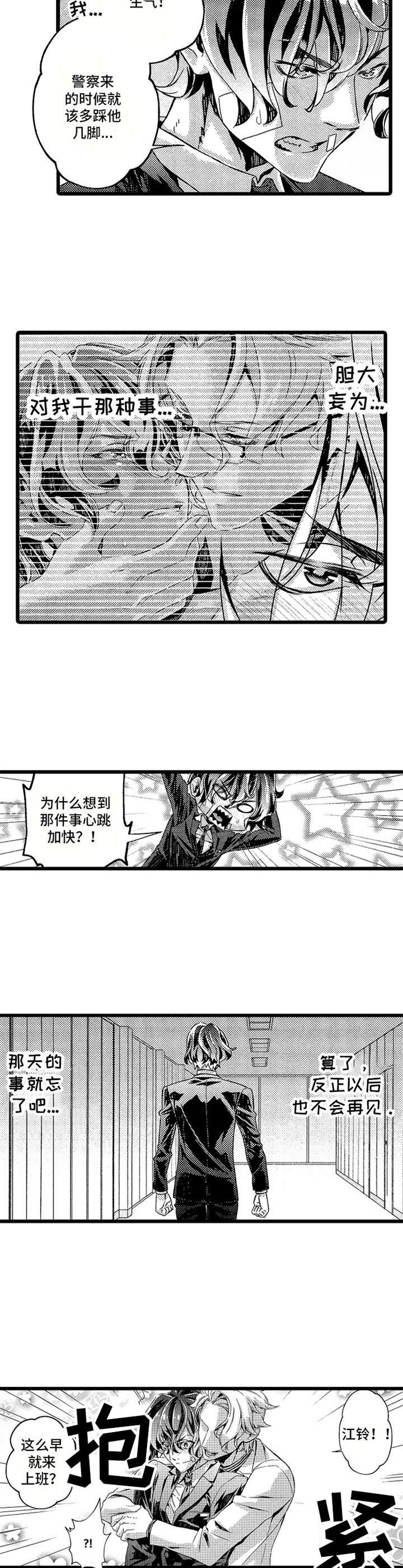 第2话8