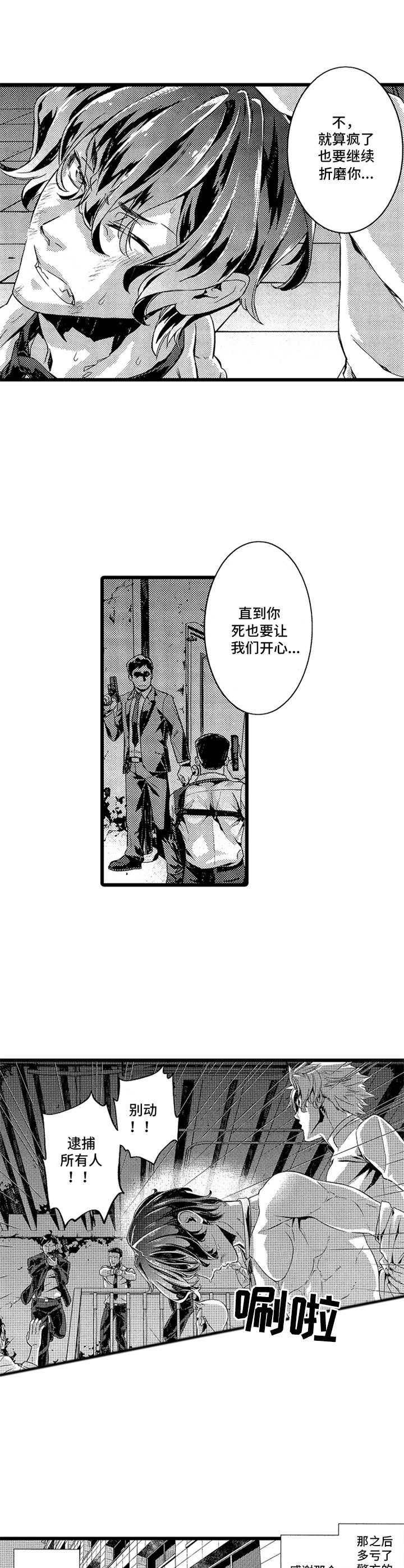 第2话6
