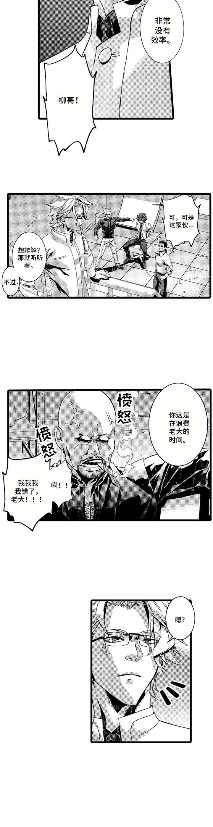 第1话5