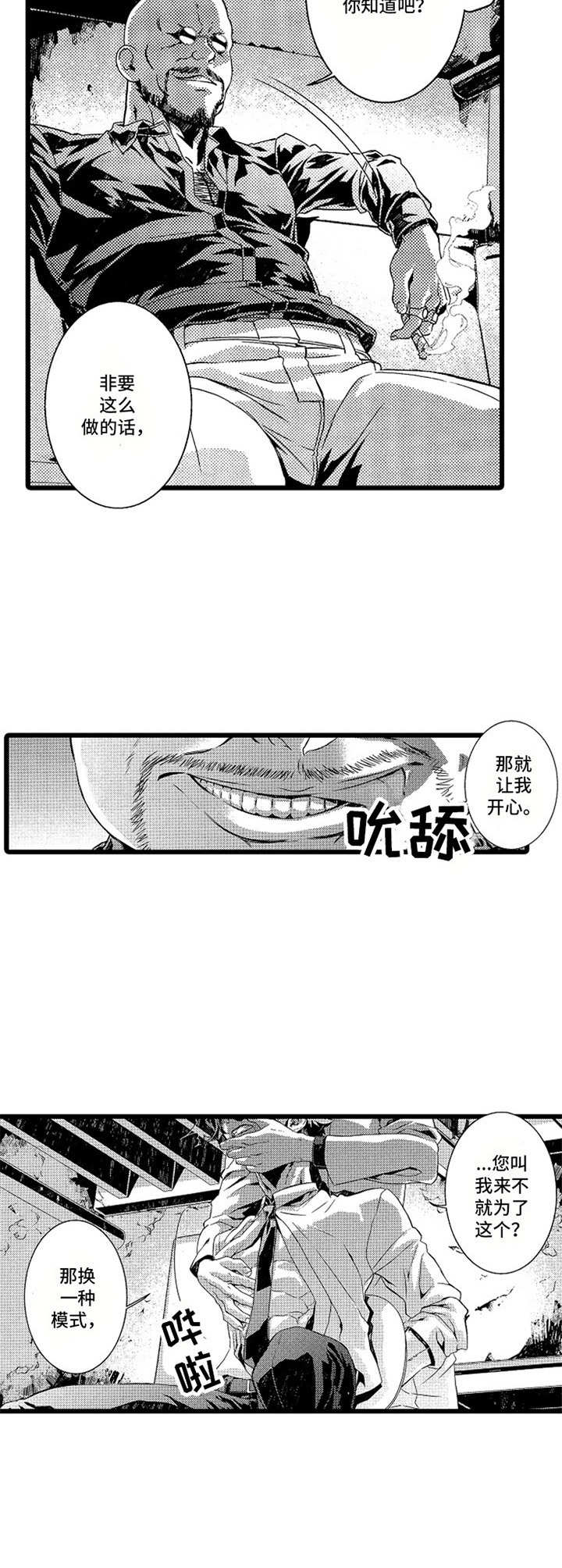 第1话7