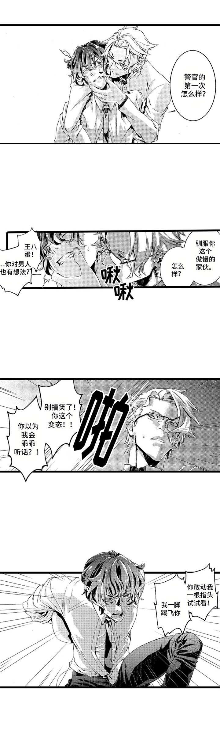 第1话8