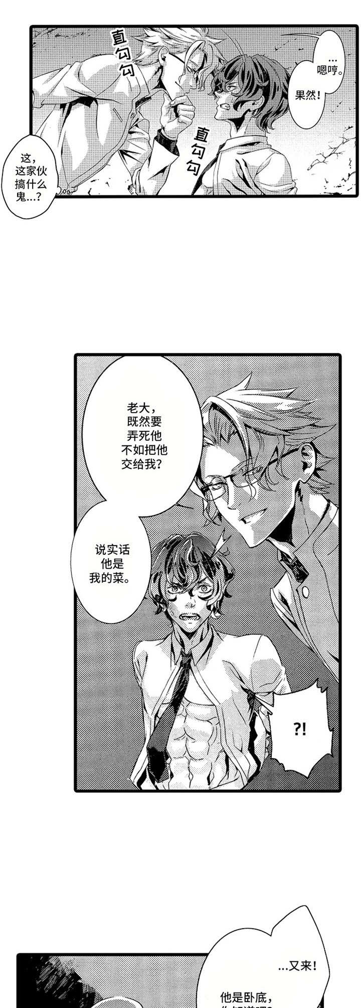 第1话6