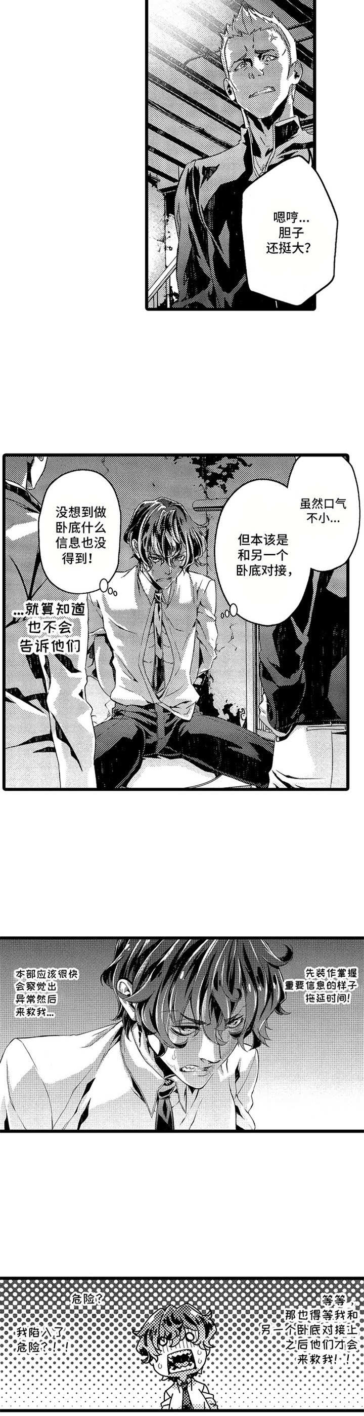 第1话2