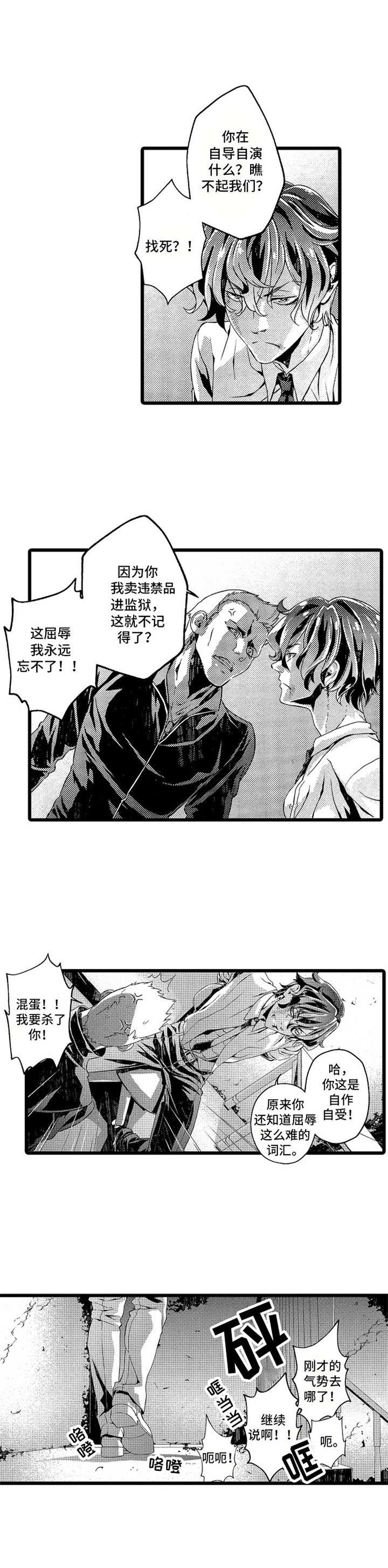第1话3
