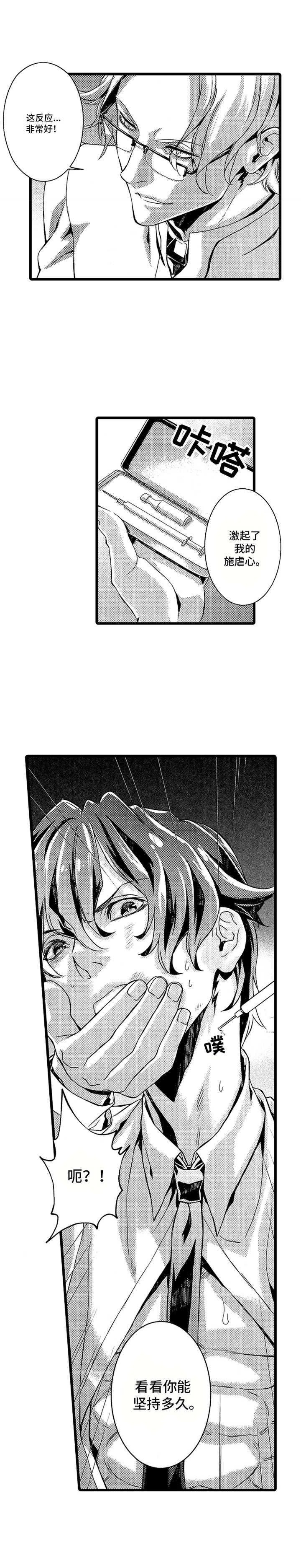 第1话9