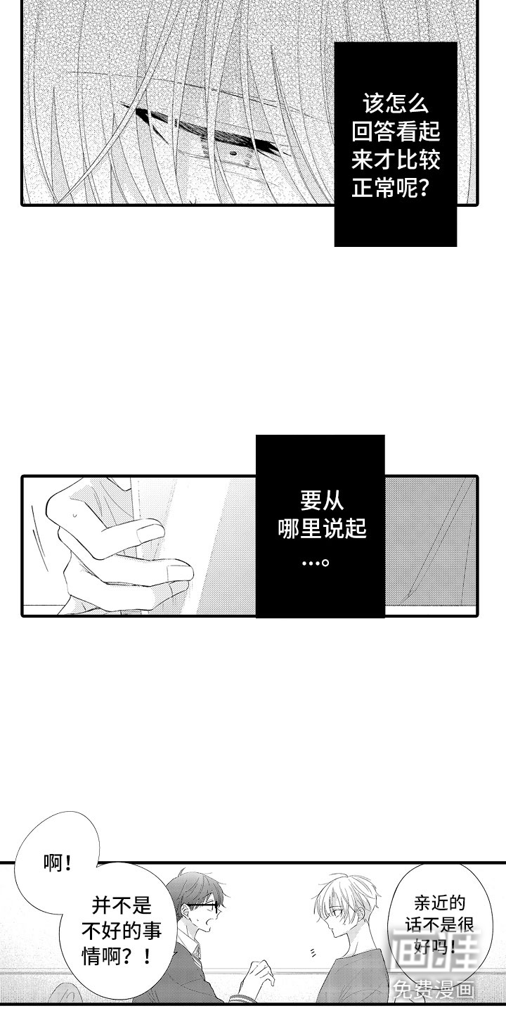 第16话5