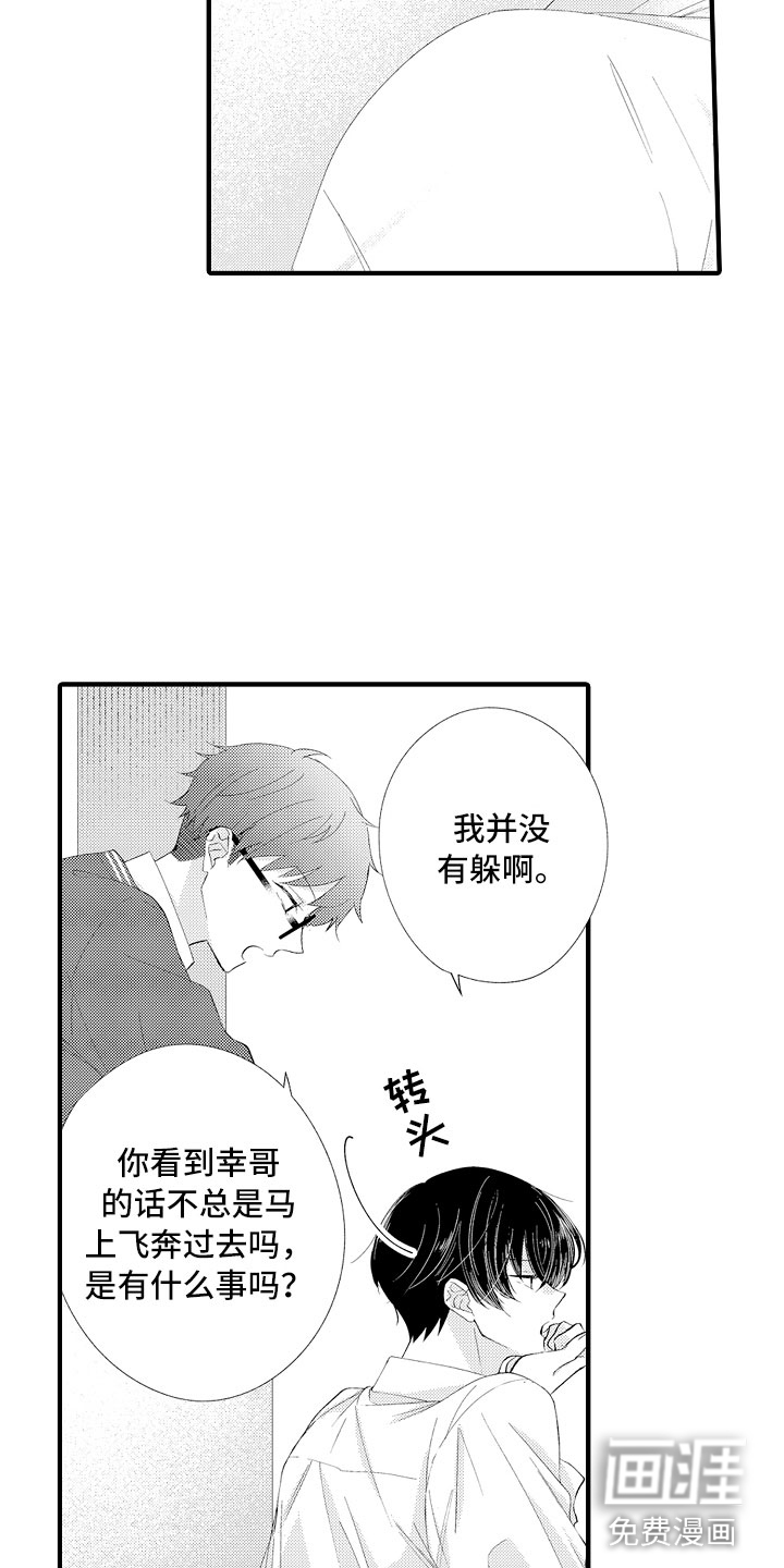 第15话12