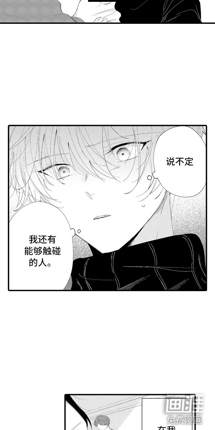 第15话4