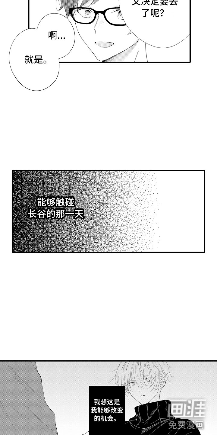 第15话3
