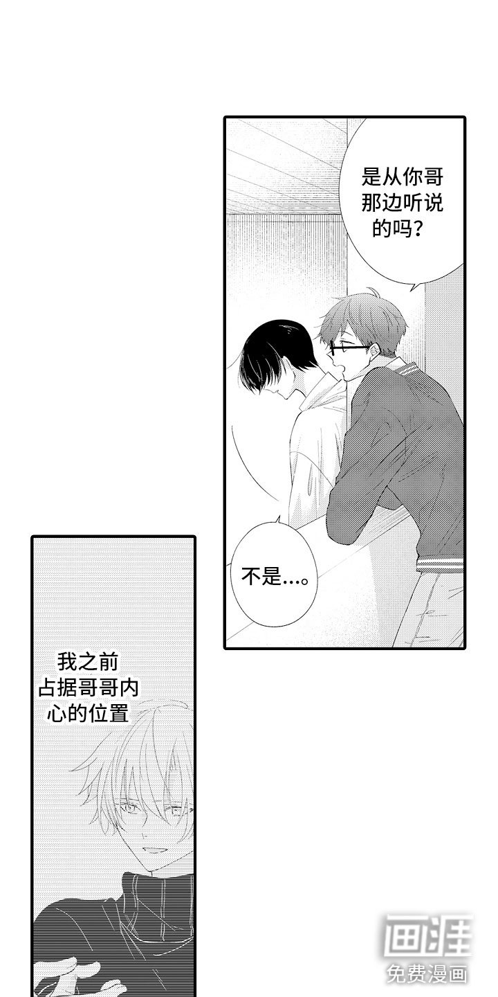 第15话14