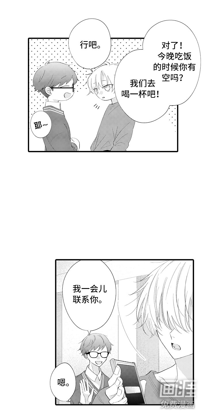 第15话9
