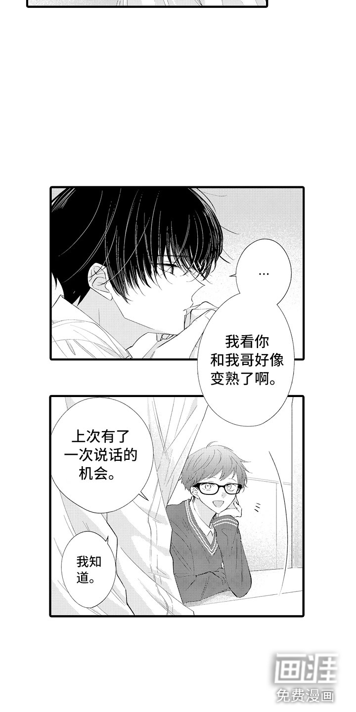 第15话13