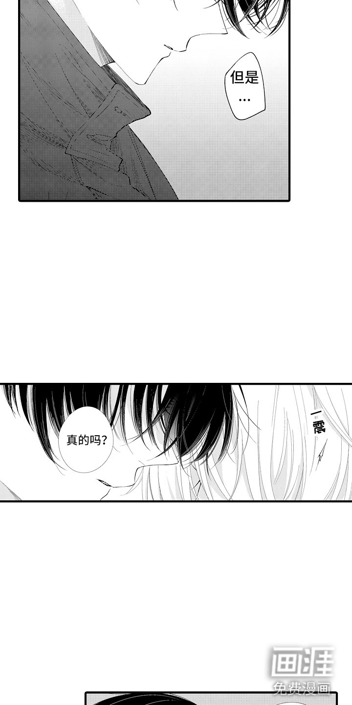 第8话7