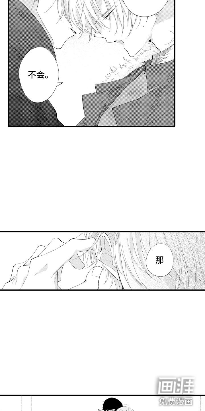 第8话9