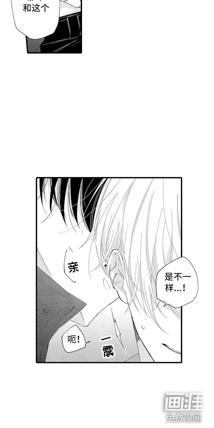 第8话11