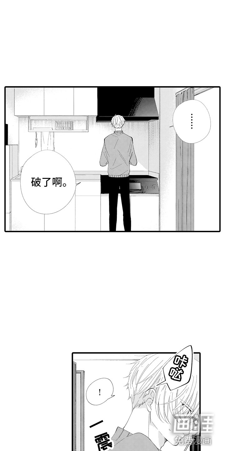 第5话14