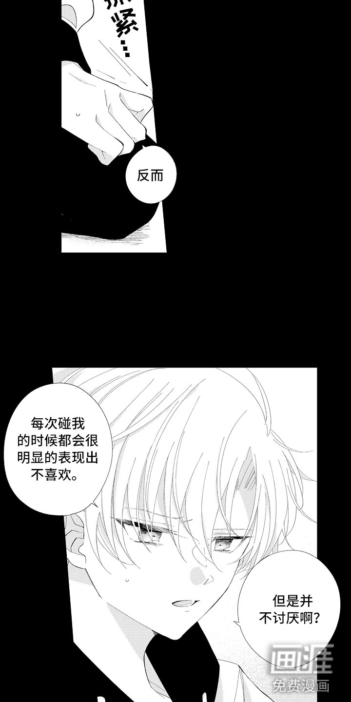 第5话7