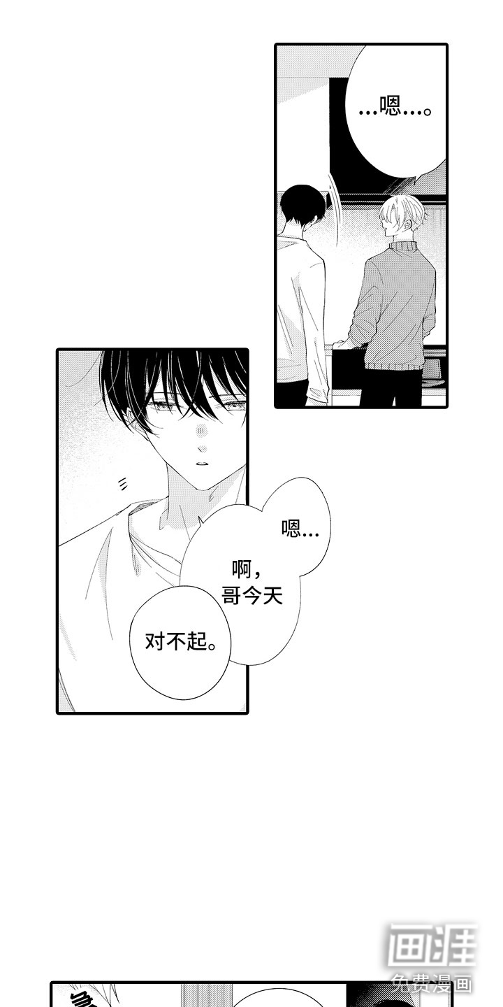第5话16