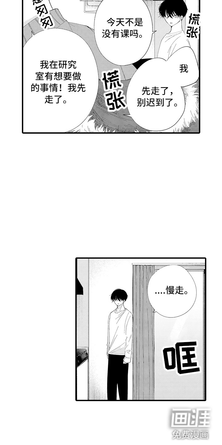 第5话17