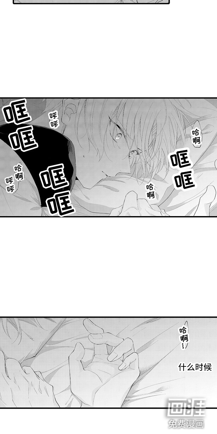 第5话3