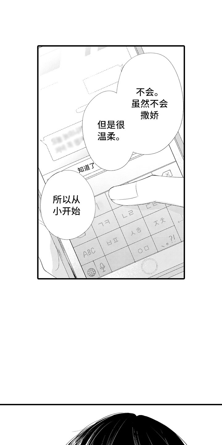 第3话12