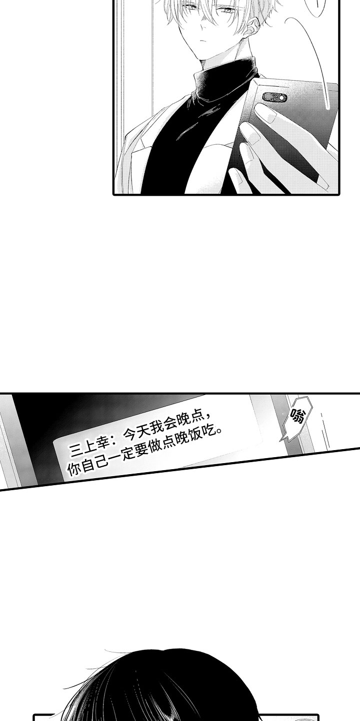 第3话8