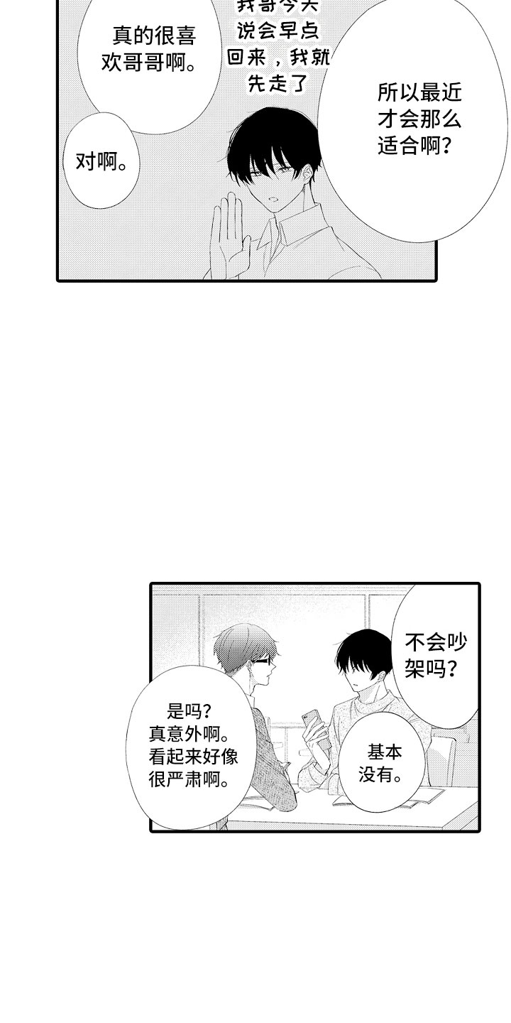 第3话11